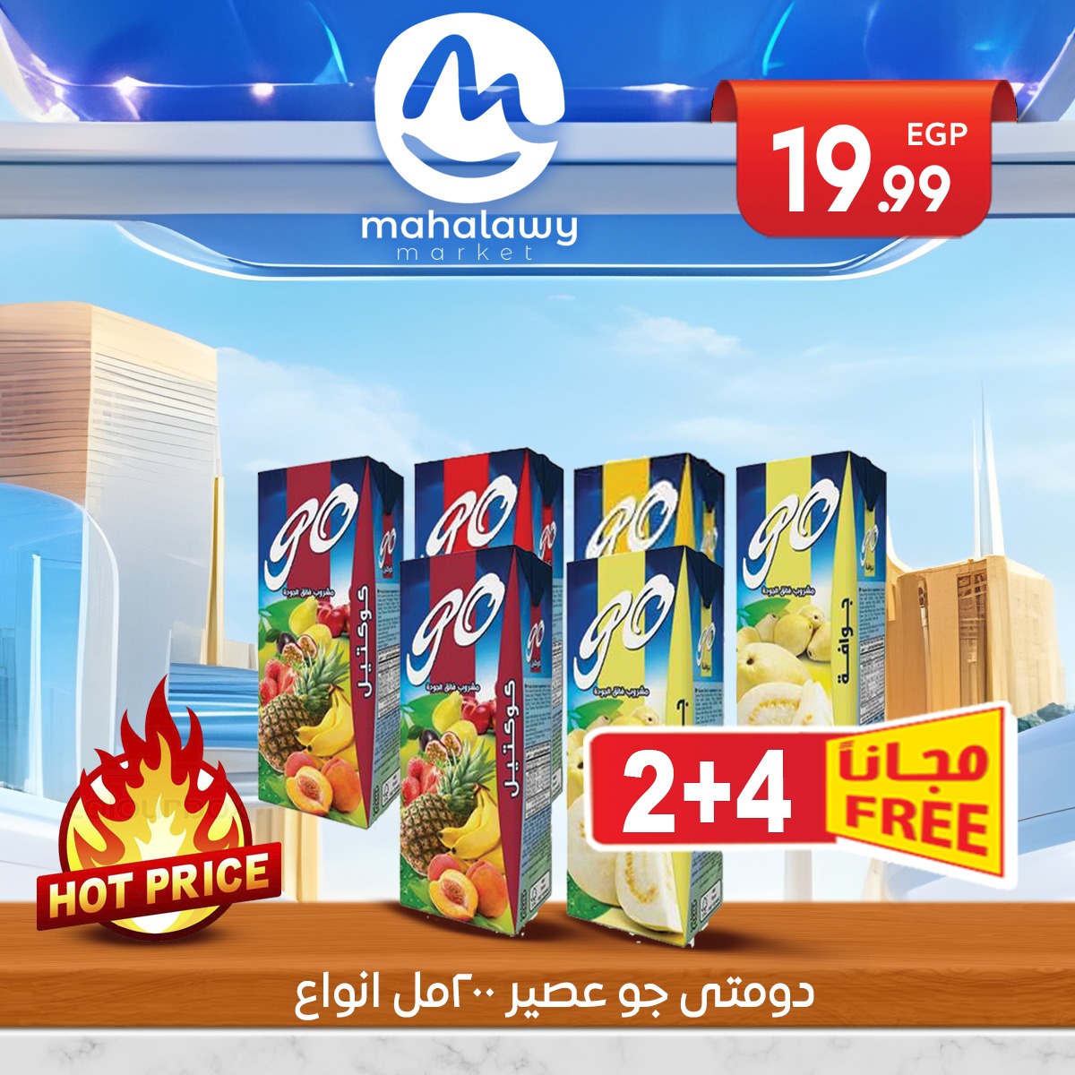 el-mahallawy-sons offers from 23sep to 1sep 2025 عروض اولاد المحلاوى من 23 سبتمبر حتى 1 سبتمبر 2025 صفحة رقم 5